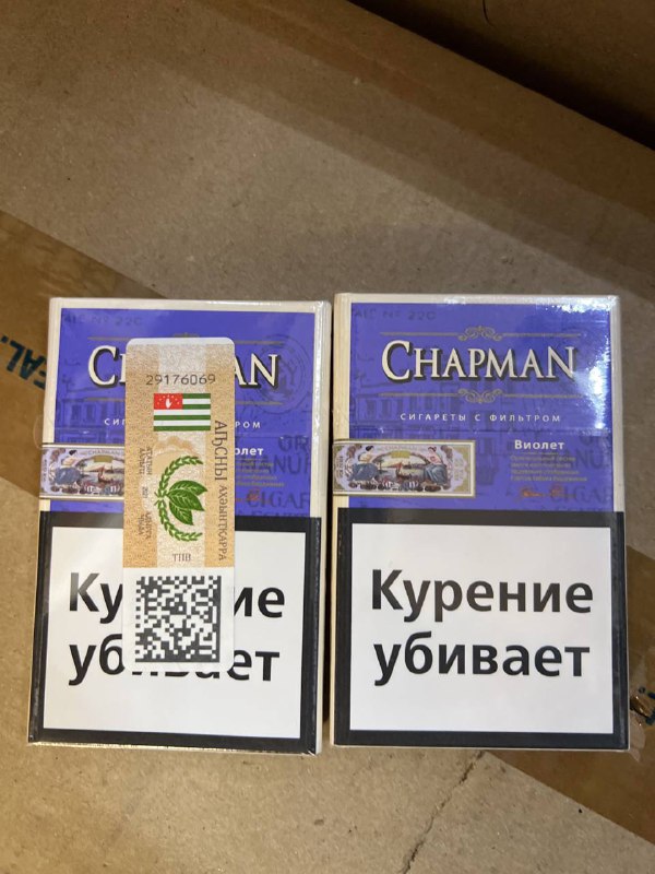 Купить Сигареты Chapman В Москве Оптом