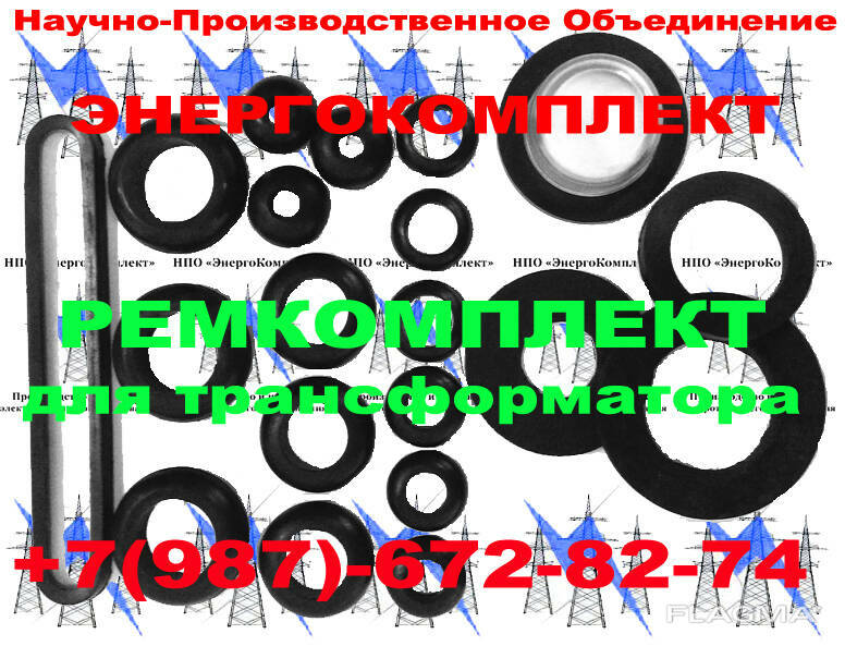 Ремонтный ЭнергоКомплект трансформатора 100 кВа к ТМГ в городе Панковка, фото 1, Новгородская область