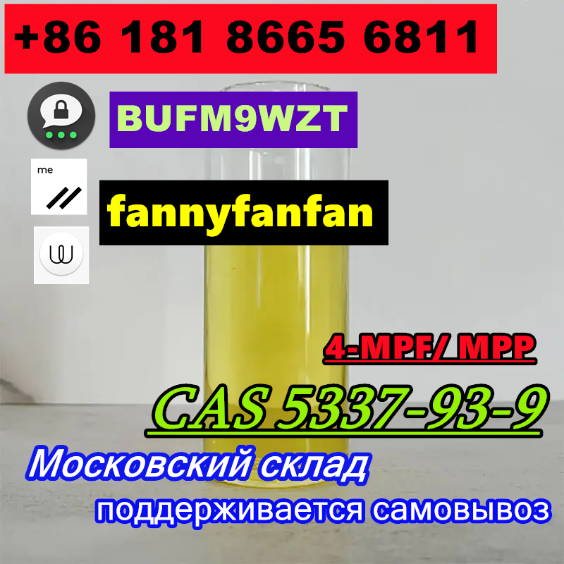 Wickr/Wire:fannyfanfan 4-MPF/4-MPP 4-methyl-propiophenone CAS 5337-93-9 в городе Москва, фото 3, стоимость: 1 руб.