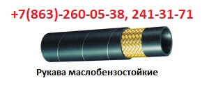 Рукава напорно-всасывающие, фторопластовые, заправочные, резиновые, металлические в городе Ростов-на-Дону, фото 10, телефон продавца: +7 (863) 241-31-71