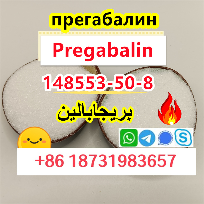 Pregabalin/Lyric white crystalline powder cas148553-50-8 supplier в городе Абадзехская, фото 3, телефон продавца: +7 (861) 873-19-83