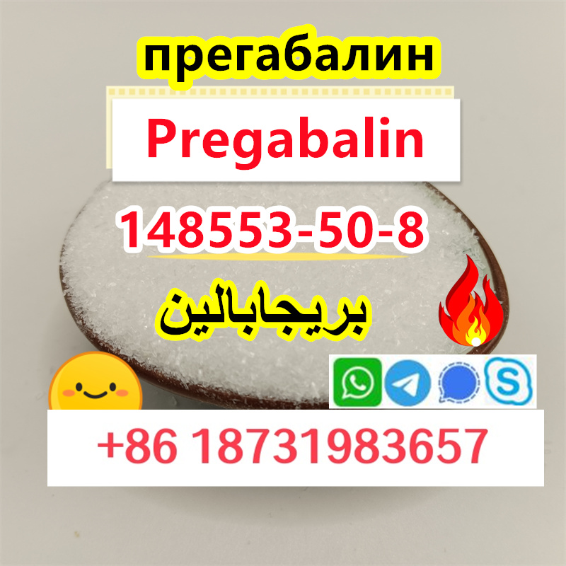 Pregabalin/Lyric white crystalline powder cas148553-50-8 supplier в городе Абадзехская, фото 2, телефон продавца: +7 (861) 873-19-83