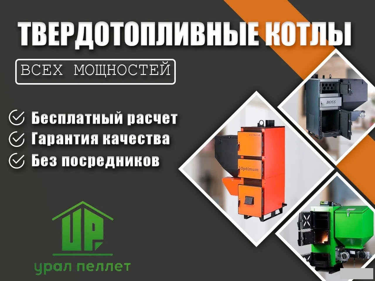 Автоматический пеллетные котлы в городе Москва, фото 1, телефон продавца: +7 (903) 391-72-72