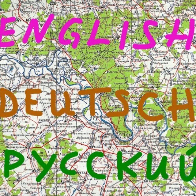 Английский / немецкий язык онлайн. Индивидуально. Профессионально. в городе Уфа, фото 1, Башкортостан