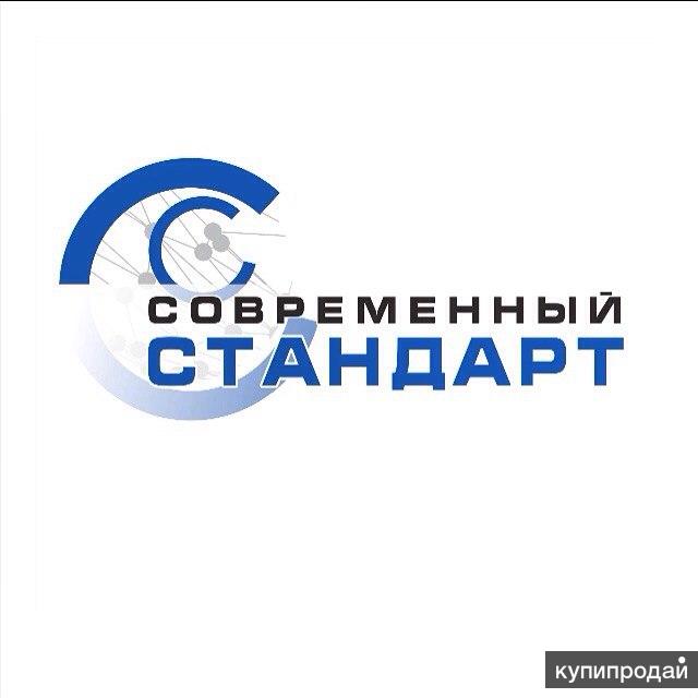 Получите сертификаты и лицензии с ООО «Современный стандарт» в городе Новосибирск, фото 1, Новосибирская область