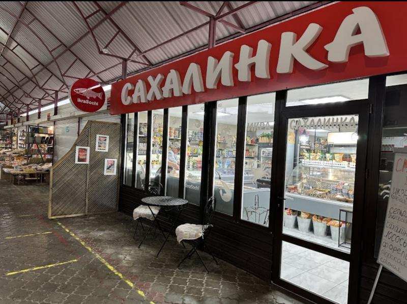 Продавец в рыбный магазин 2/2 в городе Сочи, фото 1, Краснодарский край