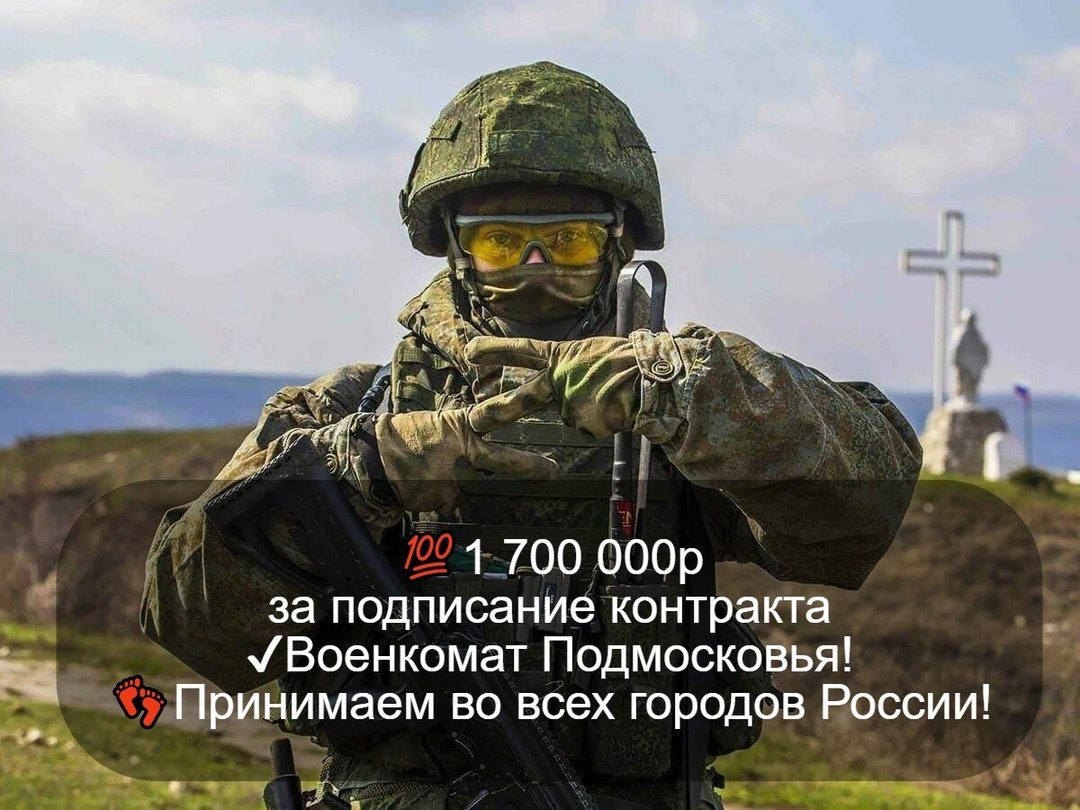 Набор в элитное подразделение. Выплата 1.700.000 руб. в городе Москва, фото 1, телефон продавца: +7 (989) 597-82-12