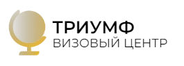 Визовый центр Триумф в городе Москва, фото 1, телефон продавца: +7 (793) 986-00-16