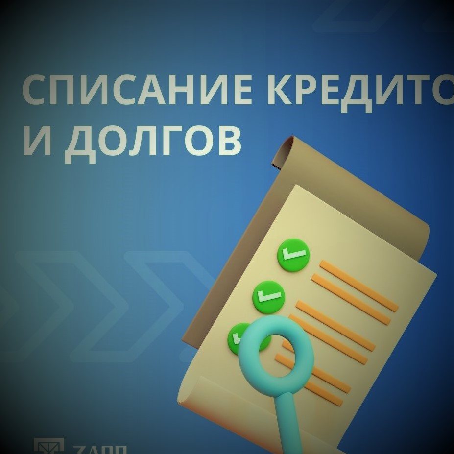 Поможем и расскажем как не остаться без денежных запасов, квартиры и автомобиля в городе Москва, фото 1, телефон продавца: +7 (951) 173-66-12