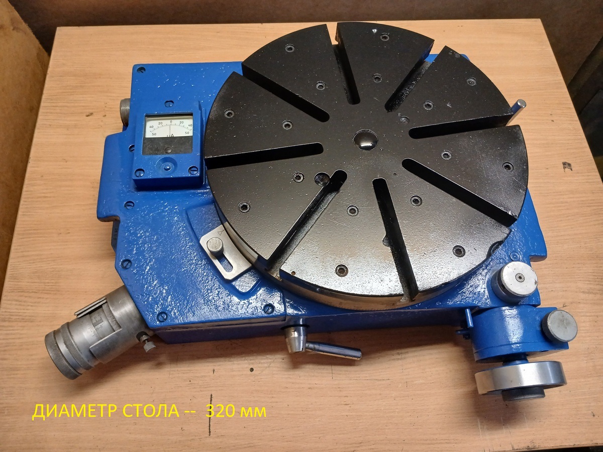  Стол поворотный круглый координатный 7400-0224 в городе Иваново, фото 1, Ивановская область