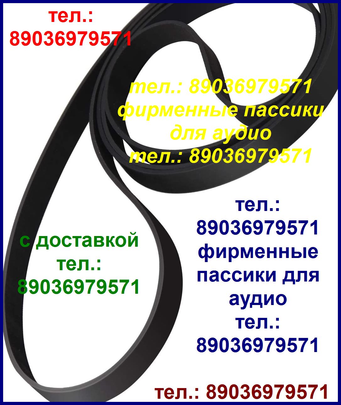 Новые импортные пассики для sharp vz-2000 vz-3000 vz-v30 vz-3500 vz-1500 в городе Москва, фото 1, Московская область