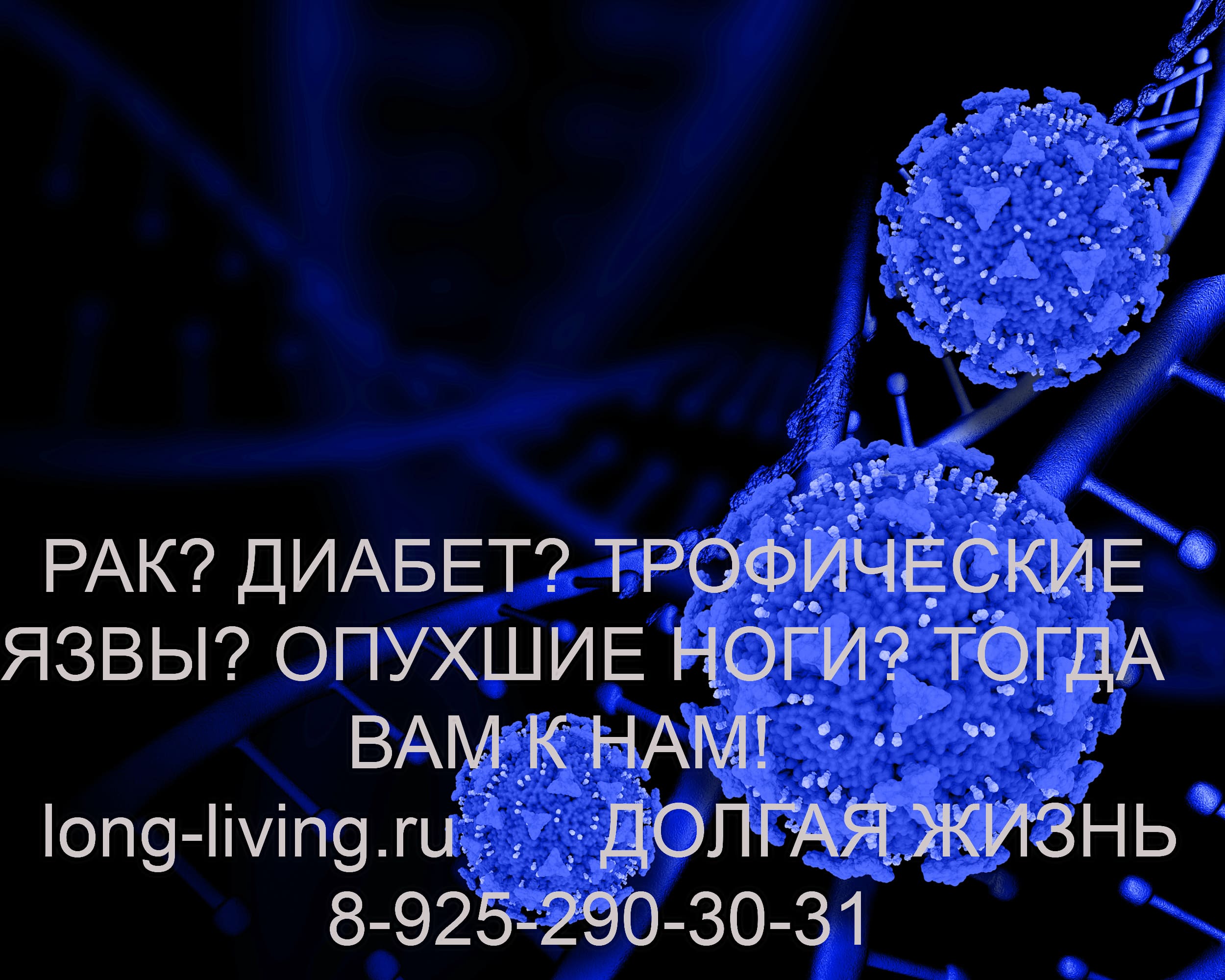 Народное лечение рака: лечение рака народными средствами в городе Москва, фото 1, Московская область