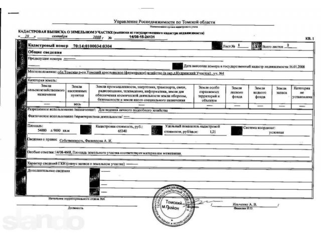 Продам землю у дороги, 5.4 га, не сельхоз в городе Томск, фото 3, стоимость: 1 500 000 руб.