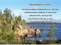 25 соток в Мельниково в прибрежной полосе Вуоксы в городе Приозерск, фото 3, Продажа земли под индивидуальное строительство