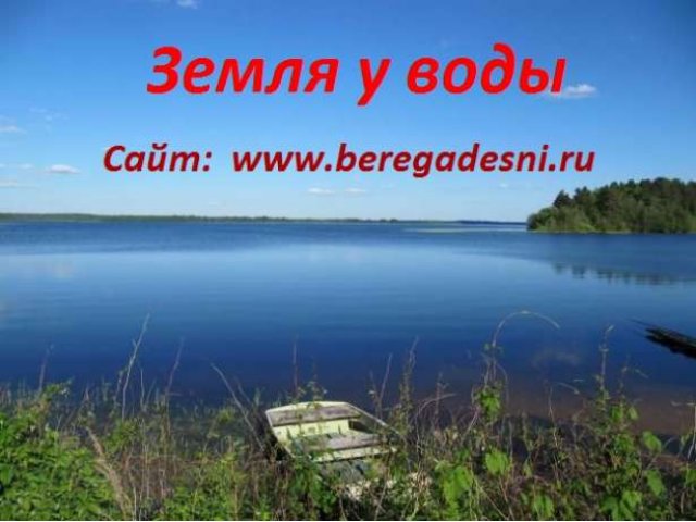 Земля у воды в Смоленской области в городе Рославль, фото 7, Продажа земли под индивидуальное строительство