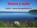 Земля у воды в Смоленской области в городе Рославль, фото 7, Смоленская область