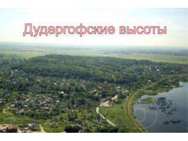 Ломоносовский р-н., д. Мурилово, ИЖС участок с панорамным обзором. в городе Санкт-Петербург, фото 1, стоимость: 2 000 000 руб.