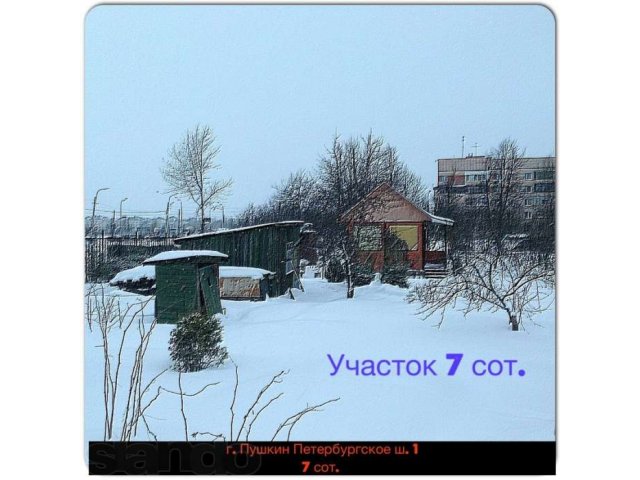 7 соток в центре г. Пушкин в городе Санкт-Петербург, фото 4, стоимость: 3 900 000 руб.