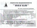 Продажа зем. участков и жилых домов в городе Касимов, фото 1, Рязанская область