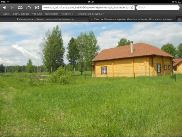 Земельный участок в городе Зубцов, фото 1, Тверская область