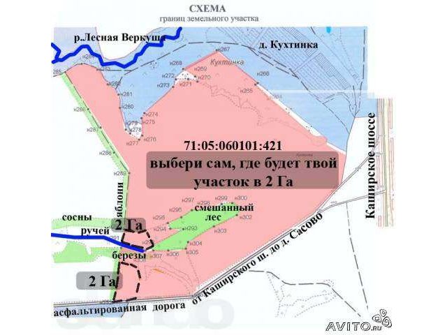 Каширское ш., 120 км., 2 Га в городе Венев, фото 1, Продажа земли под индивидуальное строительство