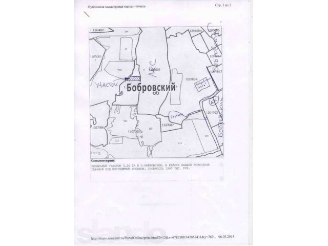 3,2 Га  в Бобровском (Сысертского района) в городе Сысерть, фото 1, Продажа земли под индивидуальное строительство