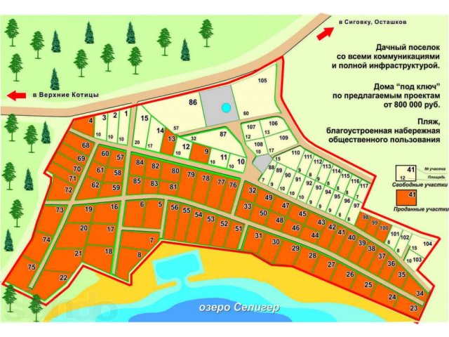 Участок на Селигере в городе Зубцов, фото 3, Продажа земли под индивидуальное строительство