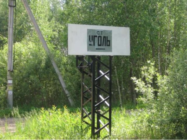 Продам участок! в городе Орехово-Зуево, фото 1, Продажа земли под сад и огород