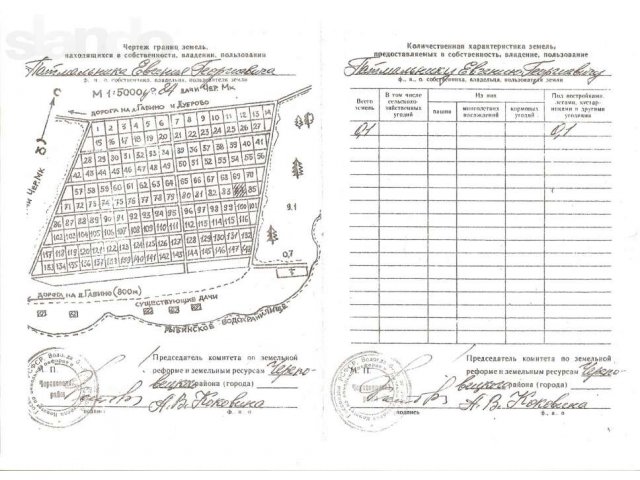 Продам земельный участок в Гавино в городе Череповец, фото 1, стоимость: 600 000 руб.