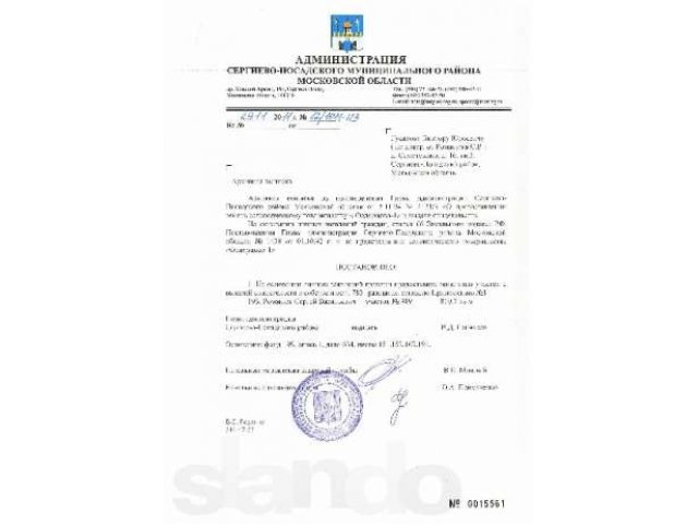 Продажа или обмен: 8сот. земля,Ярославское шоссе,75км. от МКАД дер в городе Сергиев Посад, фото 3, стоимость: 150 000 руб.