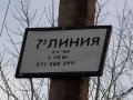 Продается участок в СНТ «Славяночка». в городе Санкт-Петербург, фото 6, Продажа земли под сад и огород