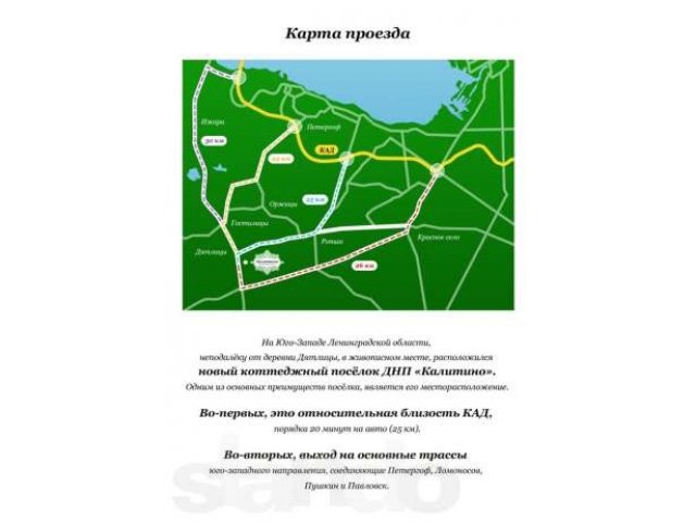 Продам участок 10 соток в Ломоносовском районе. в городе Санкт-Петербург, фото 6, Продажа земли под сад и огород