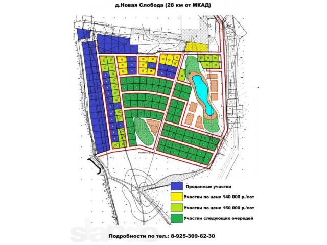 Продаются участки в д. Новая Слобода в городе Щёлково, фото 1, Московская область
