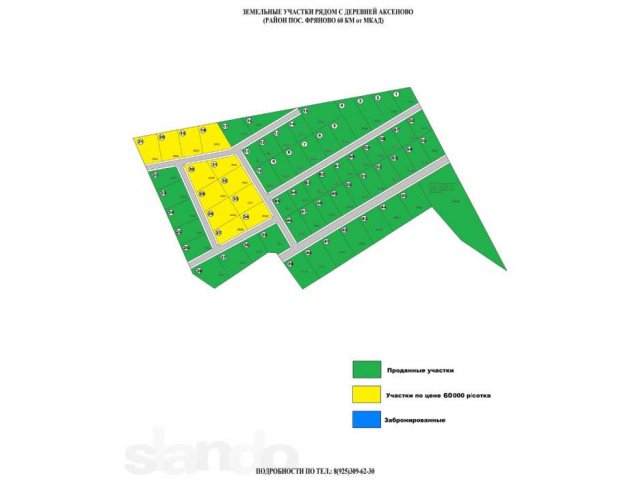 Продается участок во Фряново (вблизи д.Аксеново) в городе Щёлково, фото 1, стоимость: 600 000 руб.