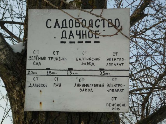 Участок 7,65 сот, СТ Дачное, в черте г. Санкт-Петербург. в городе Санкт-Петербург, фото 5, Ленинградская область