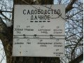 Участок 7,65 сот, СТ Дачное, в черте г. Санкт-Петербург. в городе Санкт-Петербург, фото 5, стоимость: 820 000 руб.