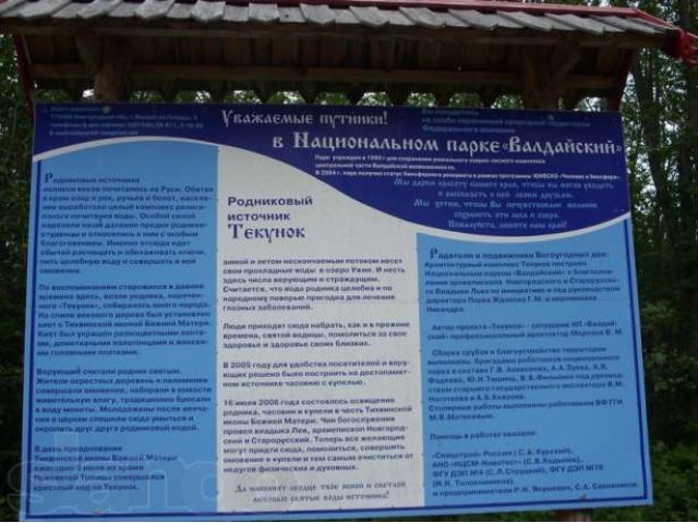 Продам участок 50 сот. в Валдайском районе Новгородской обл. в городе Валдай, фото 3, Новгородская область