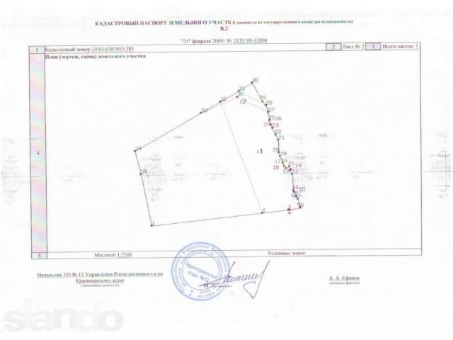 Продам обменяю сдам в аренду Берёзовка 4 Га под пром БАЗУ в городе Красноярск, фото 3, Продажа земли промышленного назначения