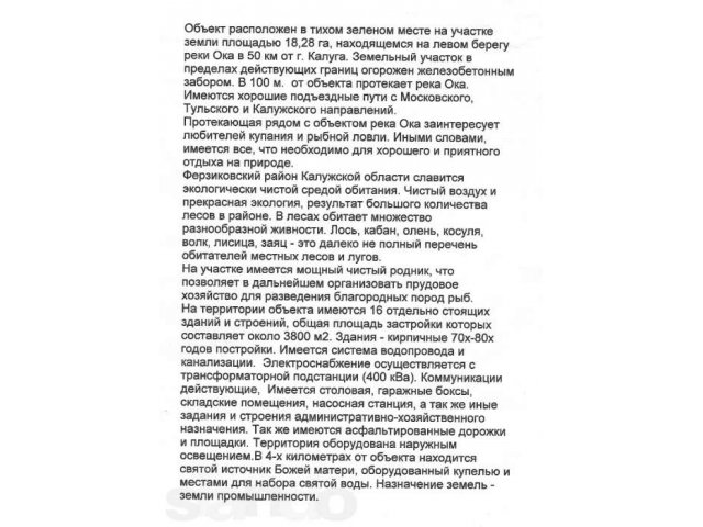 Продам участок промышленного назначения. в городе Калуга, фото 1, Продажа земли промышленного назначения