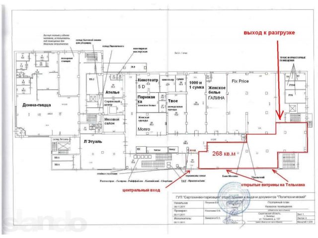 Сдам 268 кв.м на 1 этаже в городе Энгельс, фото 3, стоимость: 1 200 руб.