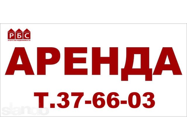 помещения в центре на 1 этаже в городе Саратов, фото 1, стоимость: 35 000 руб.