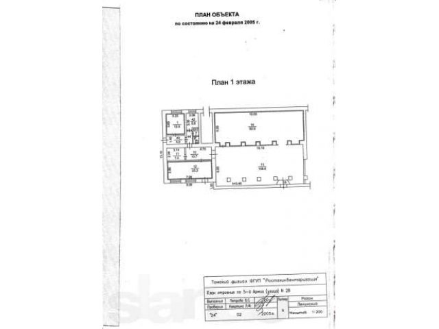 Сдам торговое помещение 5-й Армии, 28 в городе Томск, фото 1, Аренда магазинов