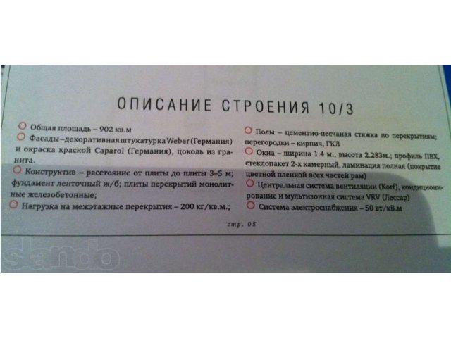 Сдам представительский офис 550м2 м.Новослободская в городе Москва, фото 7, Аренда офисов