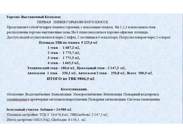 Cдам от 10м2 до 10 000м2 в ТЦ (спорт, экстрим, авто, итд) в городе Москва, фото 8, Московская область