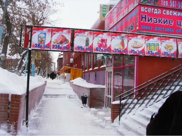 Помещение свободного назначения. в городе Омск, фото 2, стоимость: 280 000 руб.