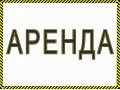 Сдам нежилое помещение в городе Магнитогорск, фото 3, Аренда помещений свободного назначения