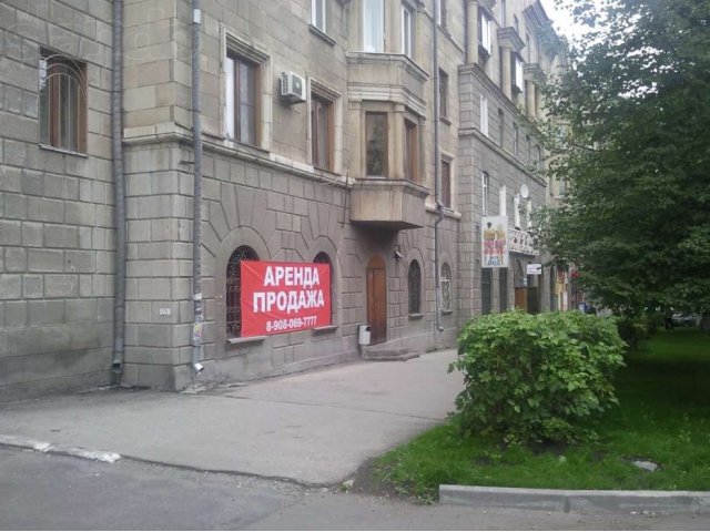 Аренда ЦЕНТР(города) в городе Магнитогорск, фото 1, Аренда помещений свободного назначения