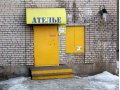 Продам нежилое помещение Клубный 13а в городе Череповец, фото 1, Вологодская область