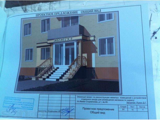 Продам нежилое помещение Ул. Факел социализма 1 в городе Балаково, фото 1, стоимость: 2 600 000 руб.