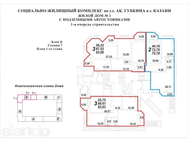 Магазин Академика Губкина 1-ый дом МЧС в городе Казань, фото 1, стоимость: 3 430 000 руб.